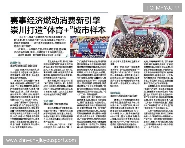 全运商业价值爆发：城市经济被赛事点燃